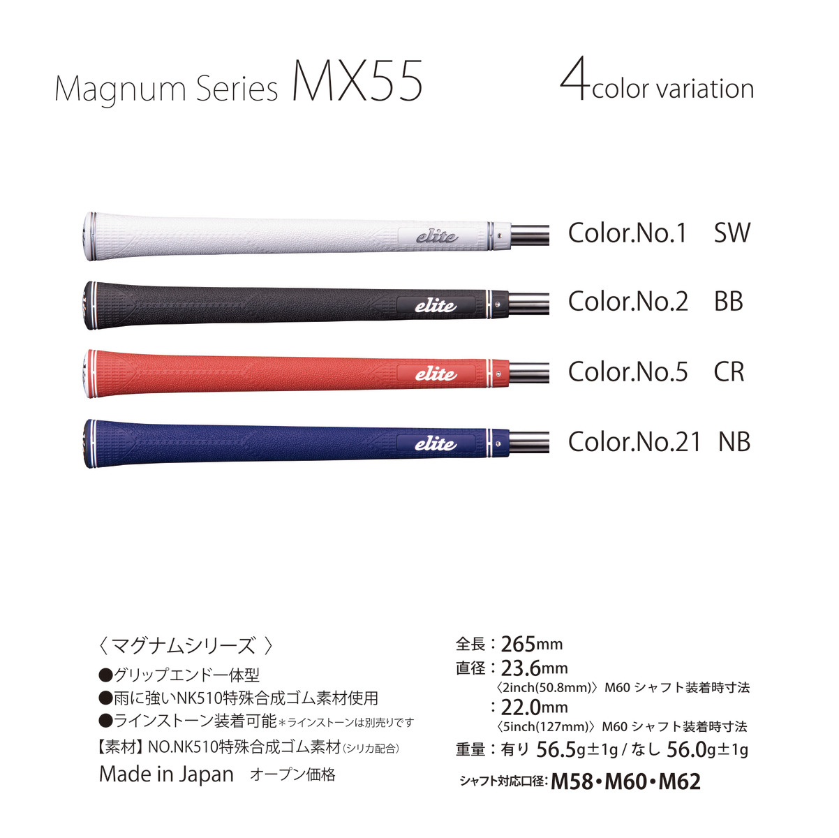 定番日本製 ヤフオク! - 値下げ 新品/未使用 エリートグリップ MX55[BB