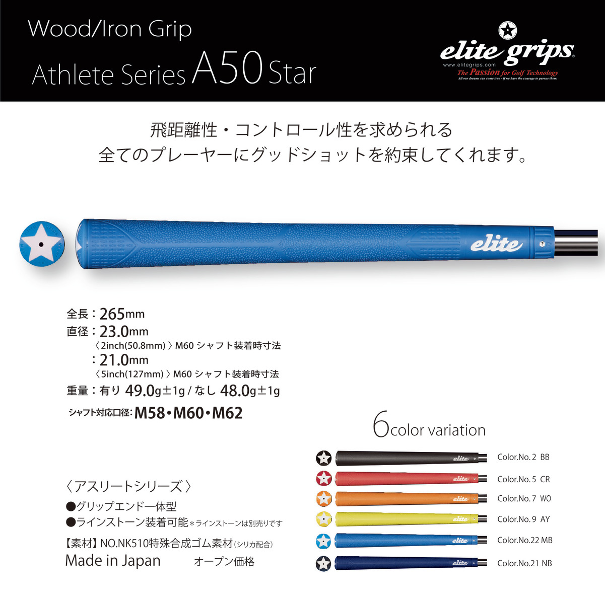 楽天市場】elitegrips (エリートグリップ) ゴルフ グリップ A50 STAR 7