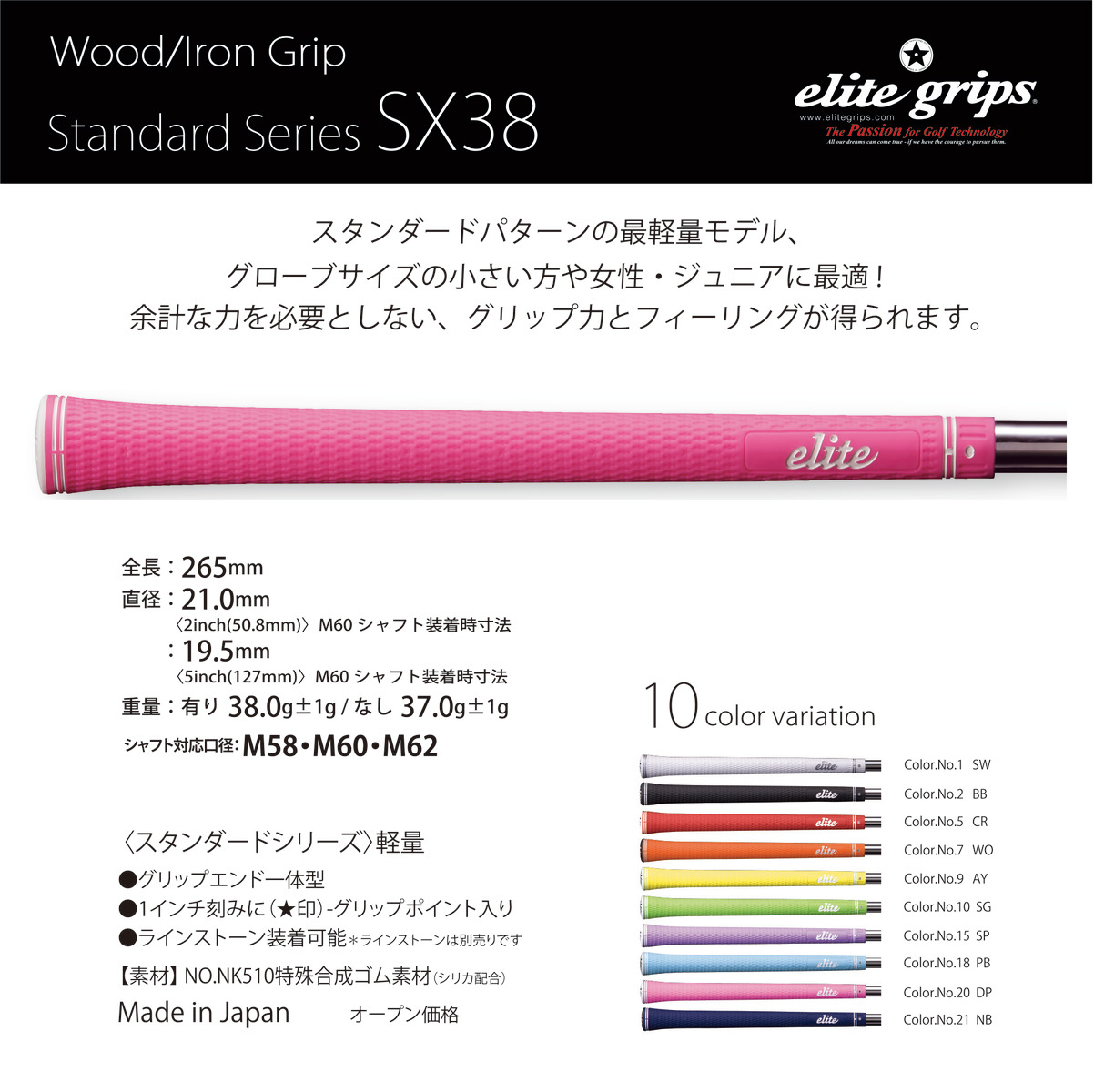 日本限定モデル Elitegrips エリートグリップ ゴルフ グリップ Sx38 13本セット Fucoa Cl