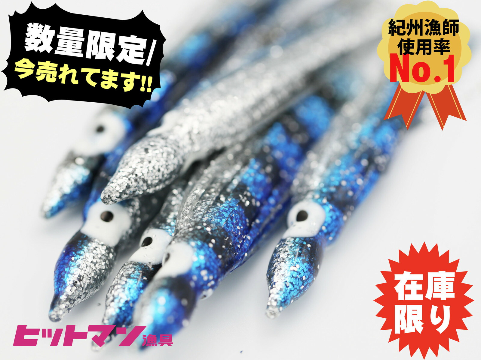 楽天市場】ヒットマン漁具 トローリングヘッド タコベイトヘッド 5個