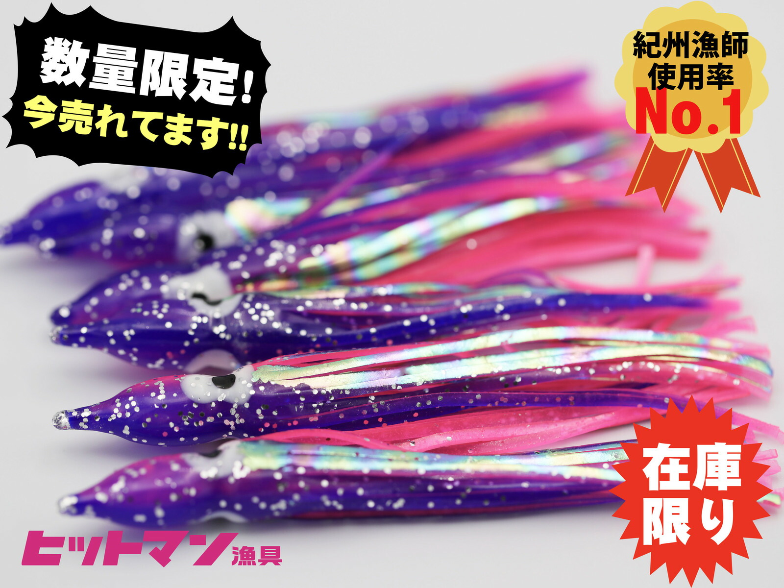 楽天市場】【希少品入荷】トローリングヘッド 8個入り ヒットマン漁具