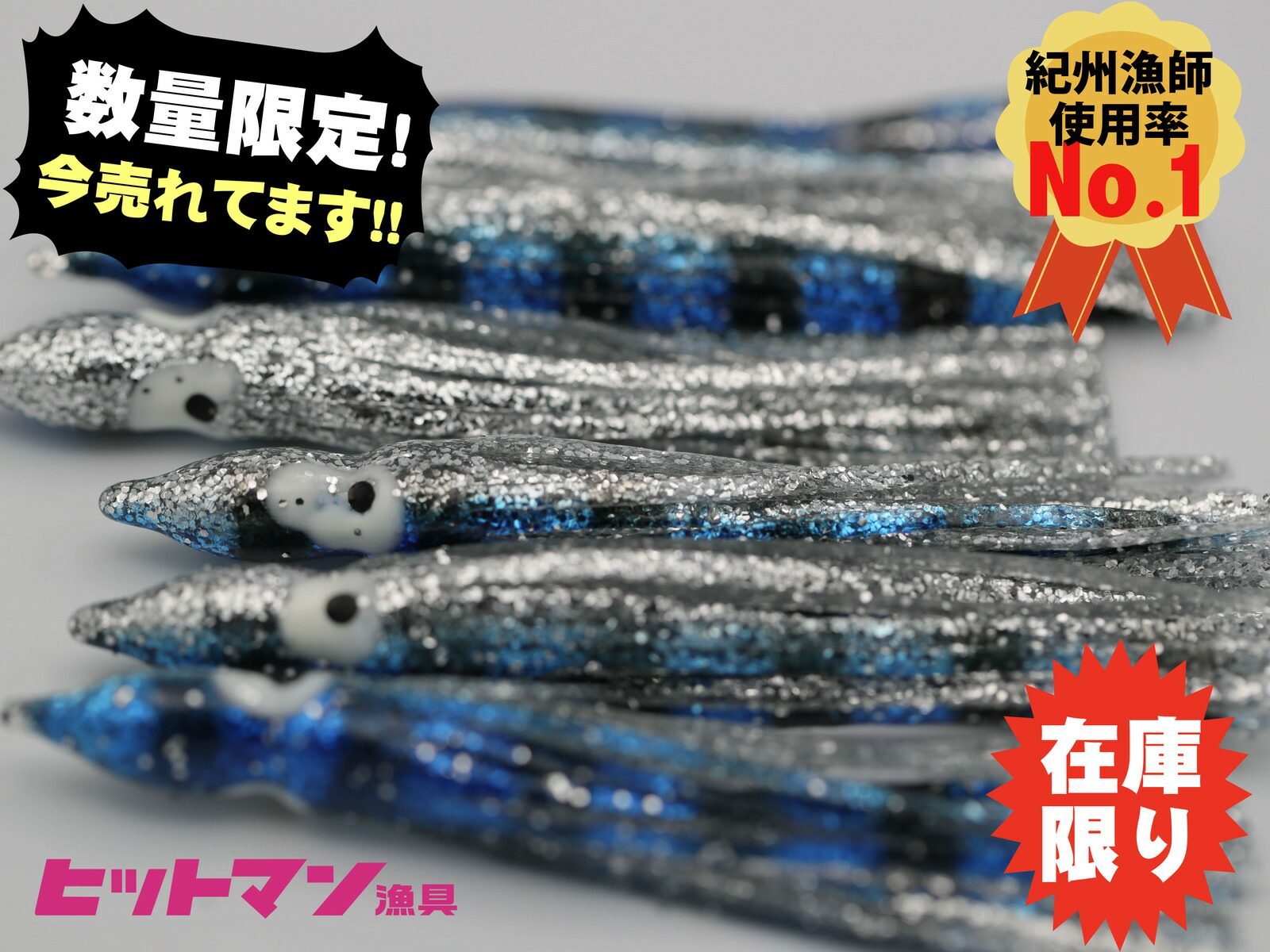 楽天市場】【希少品入荷】トローリングヘッド 8個入り