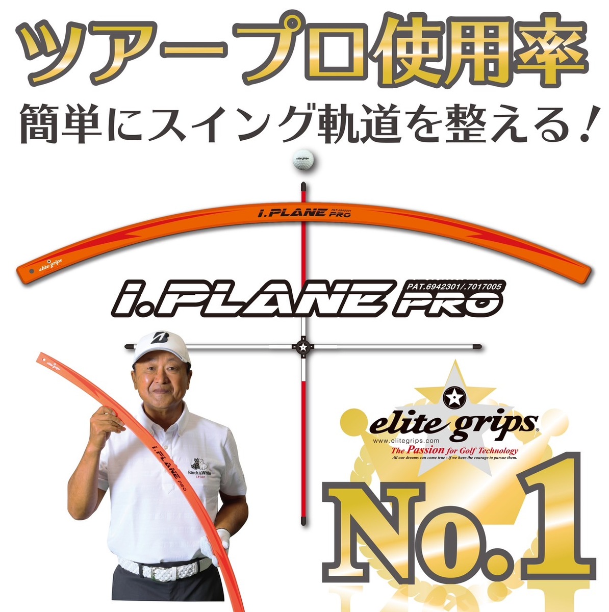 エリート手持ち部分 elitegrips 読み合わせる手道具 アイプレーンプロゴルフスイング ゴルフ読み合わせる機 立て坑のしなり  飛異なり引き上げる  律動的な調子読み合わせる ゴルフ読み合わせる器 律動的な調子読み合わせる器 立て坑 しなり 天々速まる 素振 肉類率