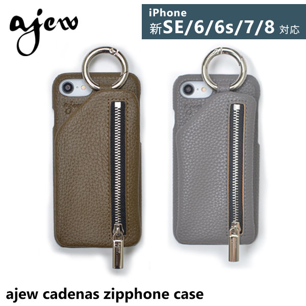 楽天市場 新se 8 7 6対応 エジュー Ajew 通販 Ajew Cadenas Zipphone Case Iphone8ケース Iphone Se Iphone8 Iphone7 Iphonese ケース Se2 レザー おしゃれ 人気 小銭入れ 小物入れ カードケース Suica 第二世代 Ac ダブルハート Double Heart