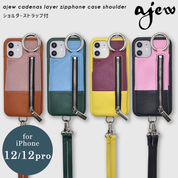 ajew  iphone12/12pro  beige 新品 iPhone12.12Pro / beige 【patent case】 (発送はご注文から3