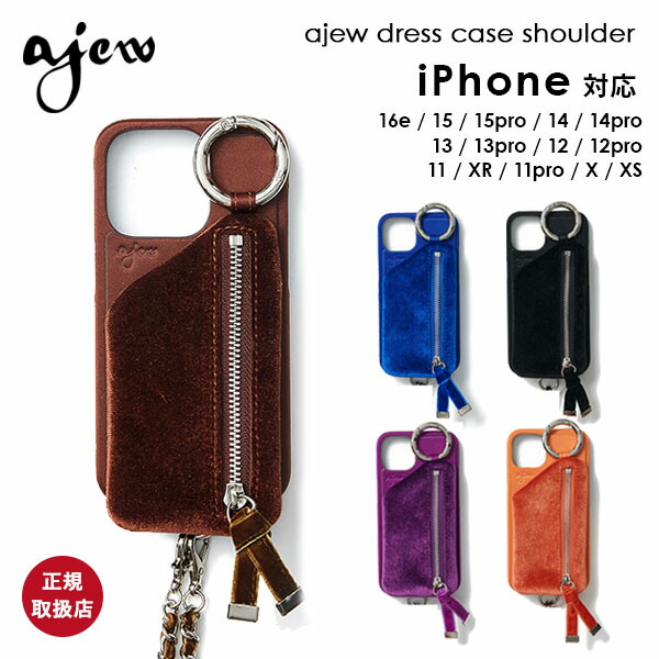 楽天市場】【即納】 エジュー ajew HOLIDAY glow cadenas