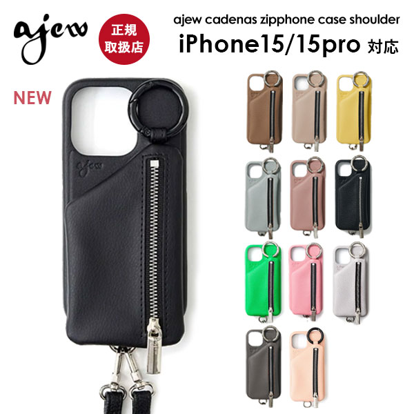 iPhoneアクセサリー ajew patent case shoulder for iPhone 16 ajew(エジュー)｜iPhone16 ajew patent case shoulder/ベージュ