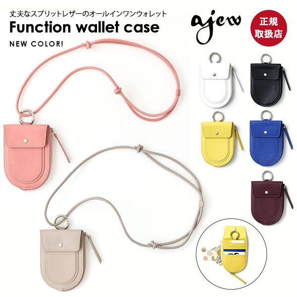【即納】 エジュー ajew Function wallet case ウォレット 財布 ショルダー レザー 紐 肩掛け 革 レザー ミニ財布 ユニセックス ギフト aj04-017｜ダブルハート（DOUBLE HEART）