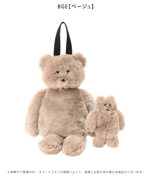 メリージェニー Merry Jenny 通販 21秋冬 8月下旬 9月中旬予約 With Child Bear Bag トート レディース 鞄 バッグ トートバッグ ハンドバッグ 熊 ベアー ミニベア ぬいぐるみ キャラクター ガーリー もこもこ 定番 人気 Rvcconst Com