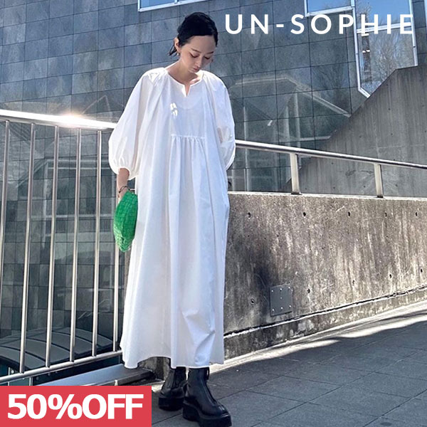 楽天市場】【WINTER SALE50%OFF】 《即納》 アンソフィー un-sophie