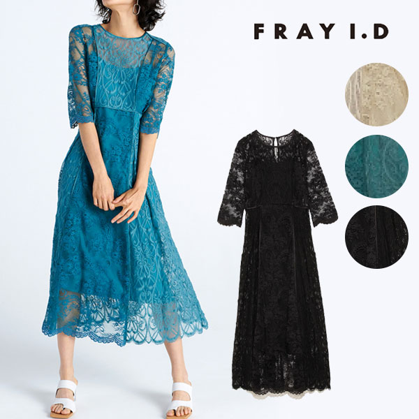 限定特価 ワンピース パネルレースワンピース I D Fray Sale Off フレイアイディー レディース 入学式 Fwfo1519 Id Fray 上品 透け感 シアー 二次会 お呼ばれ オケージョン 結婚式 レース 5分袖 半袖 ロング丈 ロングワンピ ドレス ワンピース Dgb Gov Bf