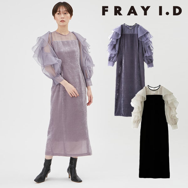 受賞店 《即納》 フレイアイディー FRAY I.D 22秋冬 フリルボレロ