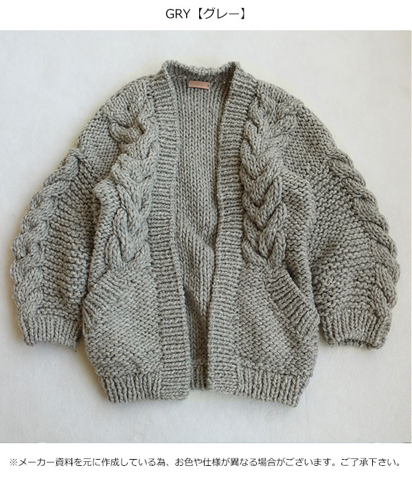 TODAYFUL トゥデイフル 秋冬 Cable Hand knit Cardigan ケーブルハンド 