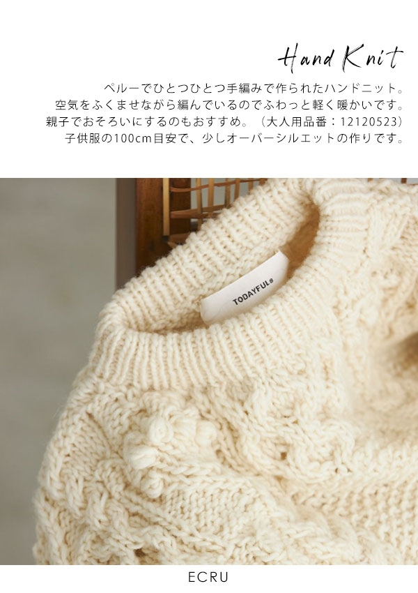 国産超特価todayful キッズPattern Hand Knit (KIDS) トップス