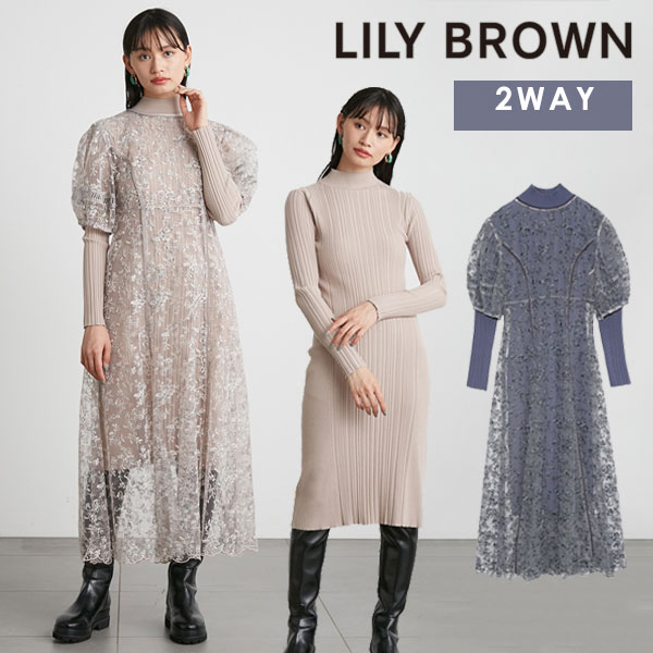 楽天市場 最大10 Offクーポン 即納 リリーブラウン Lily Brown 21秋冬2nd エンブロイダリーレイヤードワンピース レディース ワンピース ドレス 2way 長袖 半袖 リブニット ニットワンピ 刺繍 フレアシルエット 結婚式 オケージョン パーティードレス Lwfo