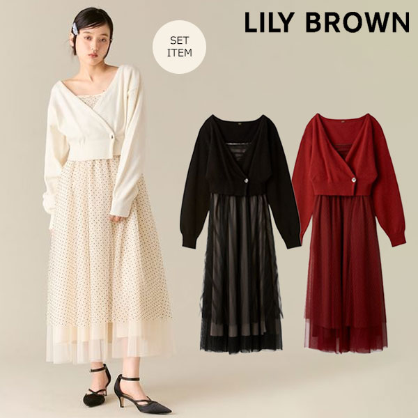楽天市場】【即日出荷】ファイナルセール50%OFF! Lily Brown リリー