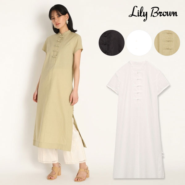 楽天市場 クーポン対象 リリーブラウン Lily Brown 春夏 チャイナシャツワンピース レディース ワンピース チャイナドレス シャツ シャツワンピース シンプル 無地 ロング丈 半袖 透け感 トレンド カジュアル オケージョン 春夏 Lwfo41 ダブルハート