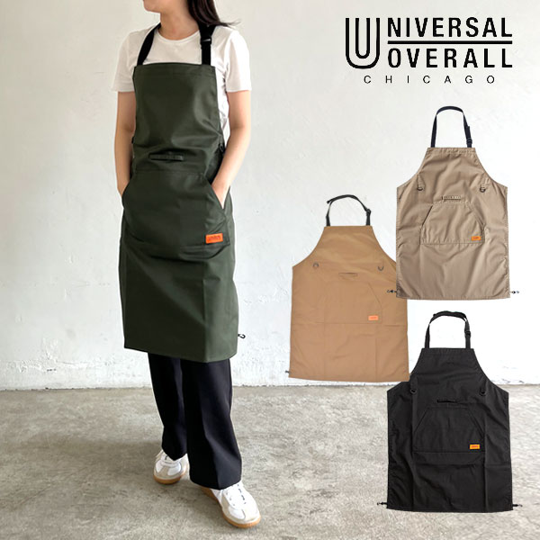 楽天市場】【土日も出荷中】【即納】 ユニバーサルオーバーオール UNIVERSAL OVERALL KATAKAKE APRON レディース メンズ  ユニセックス エプロン かぶり シンプル 収穫 ポケット 農業 ガーデニング 飲食店 カフェ 美容師 花屋 店員 ガレージ ワークウェア 庭師  uosv-19009t ...