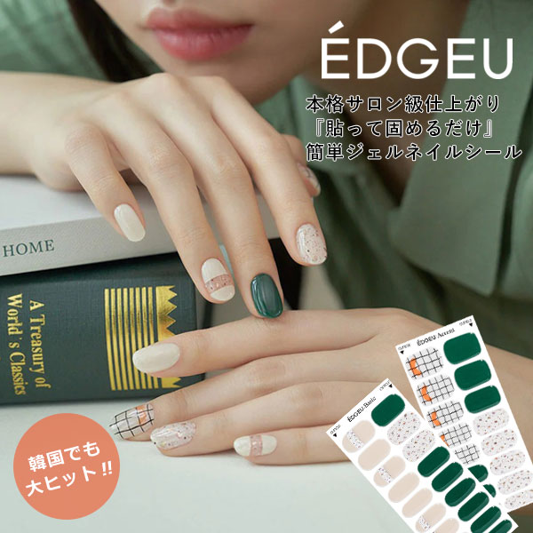 693円 使い勝手の良い 《即納》 EDGEU エッジユー 通販 STONE PRISM ネイル ジェルネイル ネイルシール セルフネイル ネイルステッカー 貼るだけ ネイルデザイン 緑 ストーン 硬化 ネイルチップ カラージェル ena717 メール便