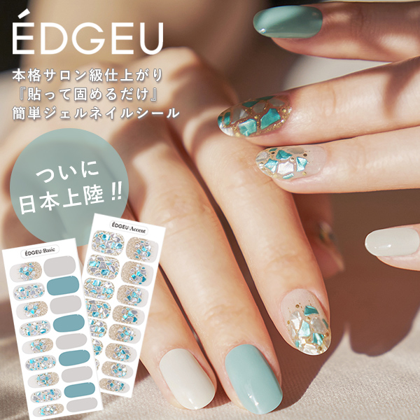 楽天市場 即納 Edgeu エッジユー 通販 Mint Shell ネイル ジェルネイル ネイルシール セルフネイル ハンド 手 ネイルステッカー 貼るだけ ネイルデザイン ジェルネイルシール ネイルステッカー ネイル硬化 ネイルチップ カラージェル Ent702 メール便 モデル