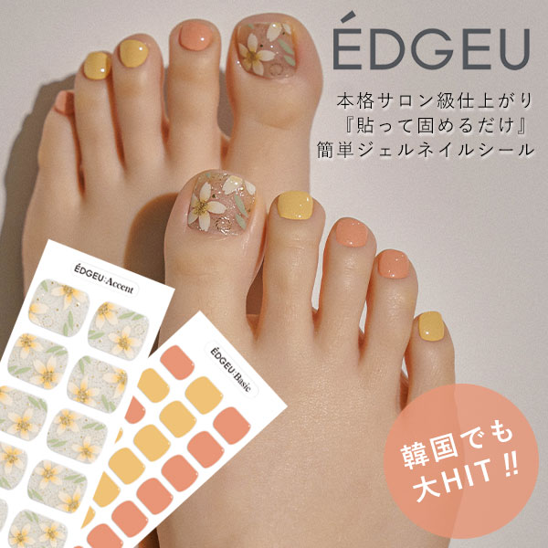 楽天市場 即納 Edgeu エッジユー 通販 Flower Runway ネイル ジェルネイル ネイルシール セルフネイル フットネイル 足 ネイルステッカー 貼るだけ ネイルデザイン ジェルネイルシール ネイルステッカー ネイル硬化 ネイルチップ カラージェル Epa603 メール便