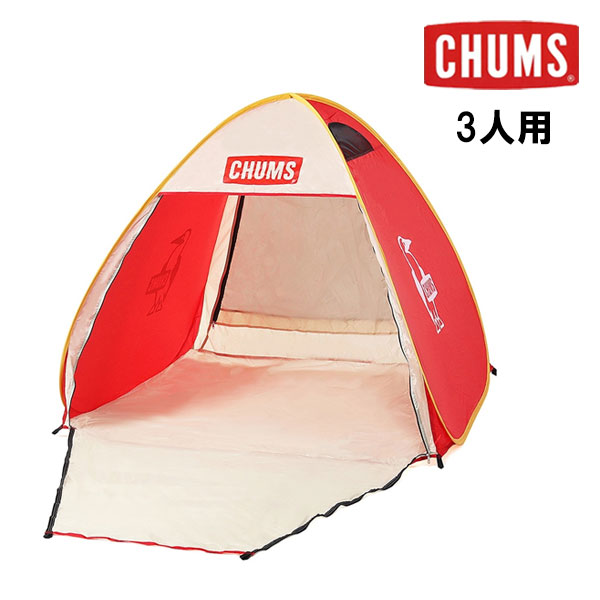 楽天市場】チャムス ブービーポップアップサンシェード2 CHUMS