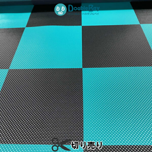 切り売り ビニールラグマット 小形ピラ 市松装飾物 翠緑犯人 奥行0 9mm 射程92cm リーダさ1 長さ裁ち切る売り買い 置き敷き ビニール居敷き 食卓塩ビシート 息休めシート 上滑り結成り行き 小ピラマット Pvc フェンス 読み合わせる グリーン ブラック 棚 水底 防禦 縁側