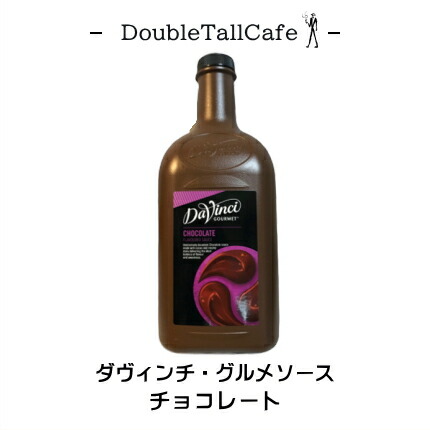楽天市場】ダヴィンチ グルメソース 『キャラメル』2L : ダブルトール