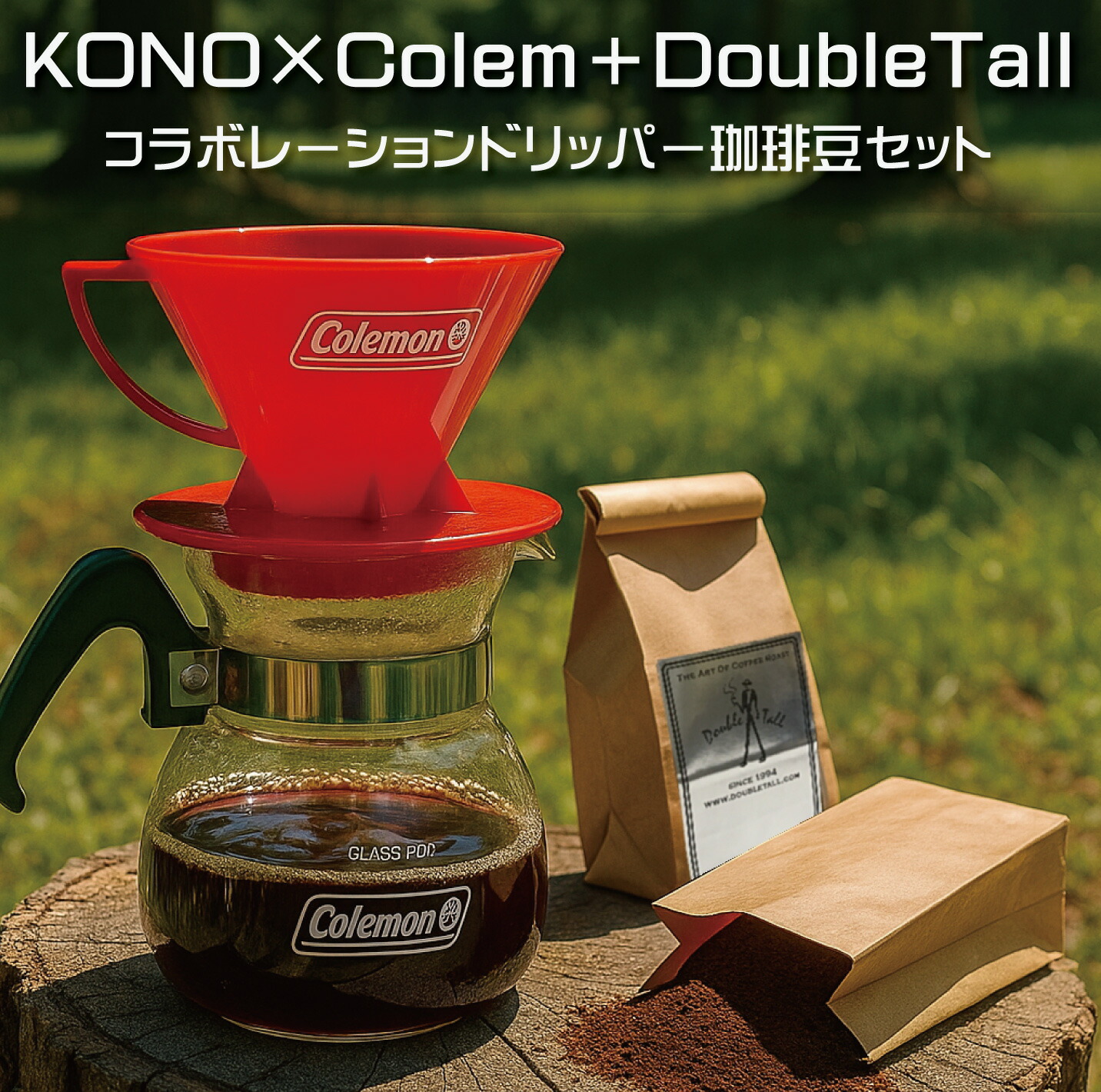 楽天市場】KONO×Colemanコラボレーションドリッパーセット〔グリーン