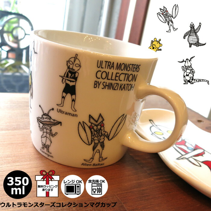 【送料無料】 楽天市場】マグカップ ウルトラマン 440ml デカマグ 日本製 ミュージシャン