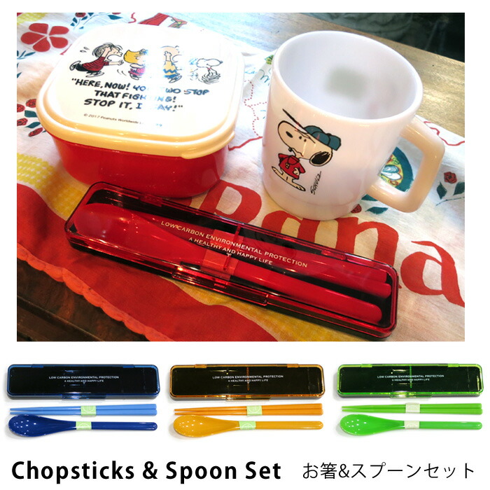 楽天市場】スヌーピー レンジパック 270ml 2個セット お弁当箱 ランチ