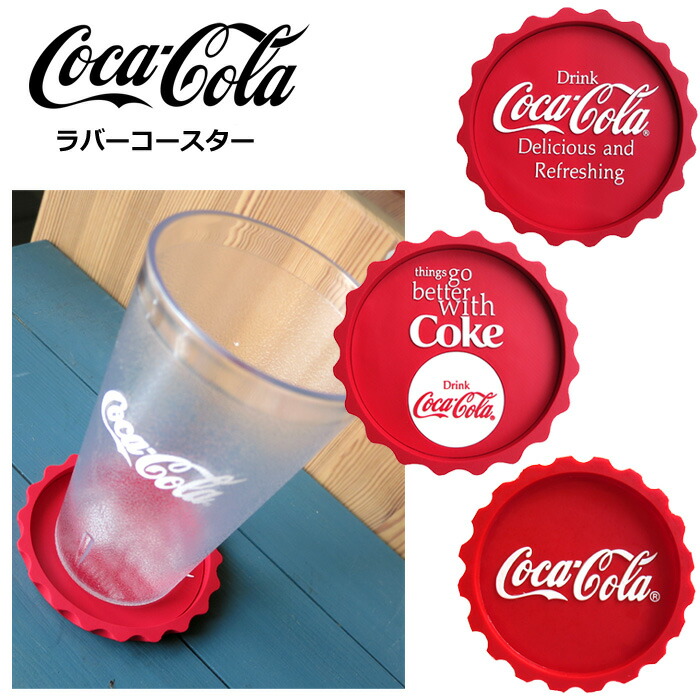 楽天市場 コカコーラ Coca Cola コースター ラバー 王冠 ビンフタデザイン ロゴ 男前雑貨 誕生日 父の日 プレゼント お祝い 一人暮らし 引っ越し 結婚祝い アメリカン雑貨 アメリカンカンパニー インスタ映え ダブルスリー Double Three 33ダブルスリー