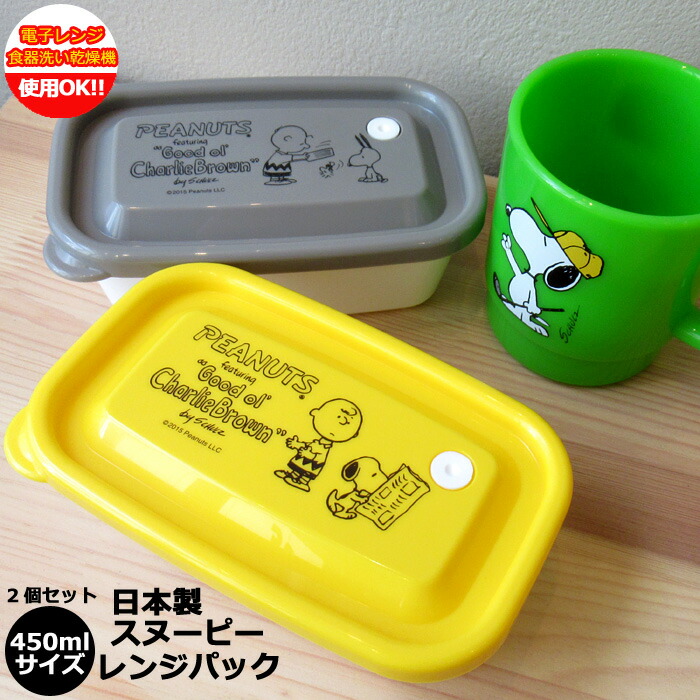 【専用出品】【激レア】SNOOPY ウッドラックセット WM-03 SNOOPY ワゴン サイドワゴン 収納ワゴン 収納ラック サイド