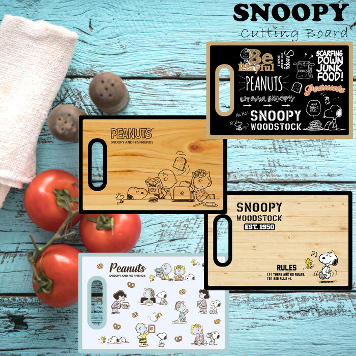 楽天市場 カッティングボード まな板 スヌーピー キッチン雑貨 キッチン用品 プレゼント ギフト お祝い 誕生日 キッズ プチギフト 一人暮らし 引っ越し アウトドア キャンプ インスタ映え アメリカン雑貨 ダブルスリー Double Three 33ダブルスリー