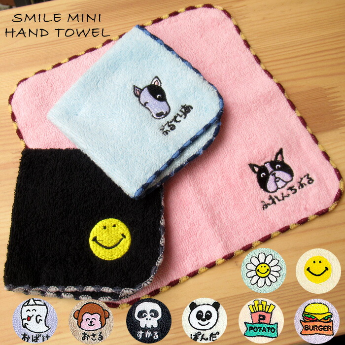 楽天市場】ハンドタオル かわいい ウォッシュタオル ハンカチ タオル