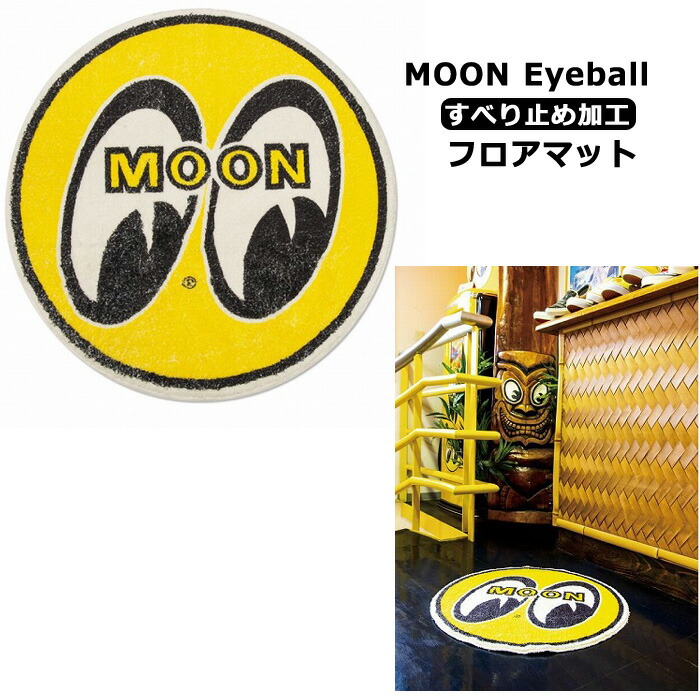 マクドナルド フロアマット カーペット アメトイ ロナルド グリマス