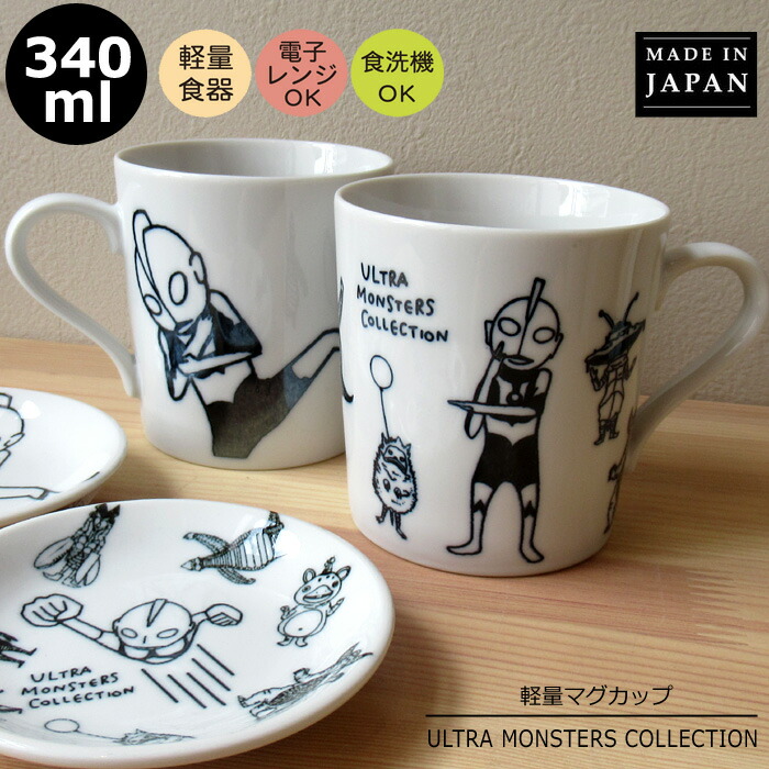 楽天市場】マグカップ ウルトラマン 440ml デカマグ 日本製