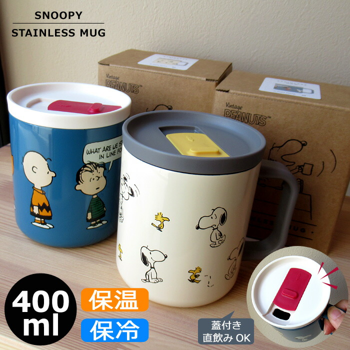 楽天市場】スヌーピー 耐熱ガラス カップ 440ml マグカップ