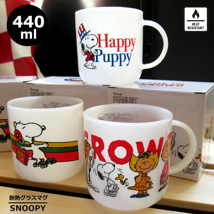 新品　スヌーピー　マグカップ、ランチボックス等　7点セット SNOOPY お弁当箱 ピクニックケース 角型 小 3段×920ml