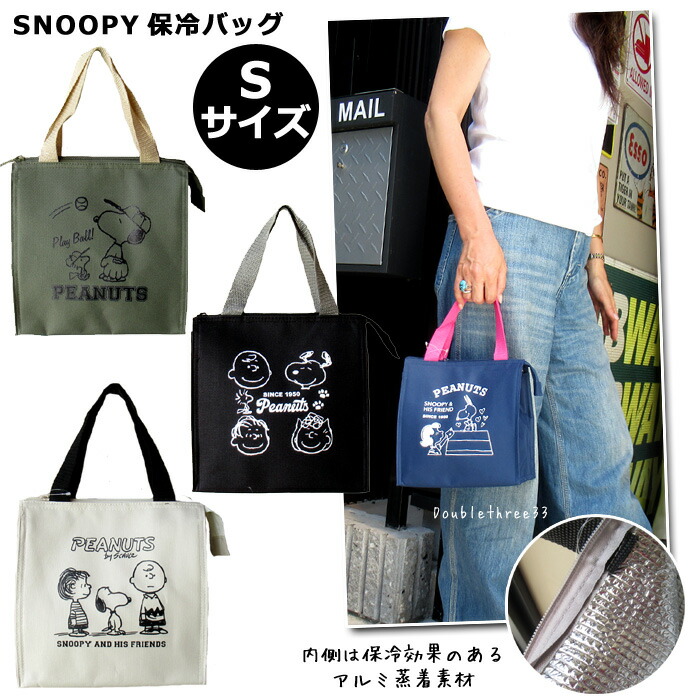 SNOOPY スヌーピー　ウッドストック　キャニスター型ジッパーバッグ　非売品 SNOOPY スヌーピー ウッドストック キャニスター型ジッパー