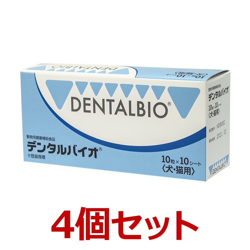 【最強配送】【４個セット】【デンタルバイオ 100粒 &times;４個】犬猫【共立製薬】【口腔】 (C)｜ペット犬猫療法食動物病院 2号店 9,079円