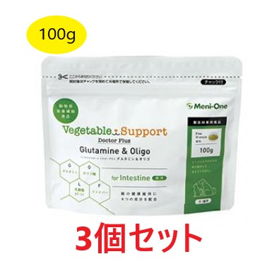 【お取り寄せ】【3個セット】【ベジタブルサポート ドクタープラス グルタミン&オリゴ 細粒タイプ (100g)×3個】【細粒】【小腸・大腸の健康維持サプリメント】【メニワン】