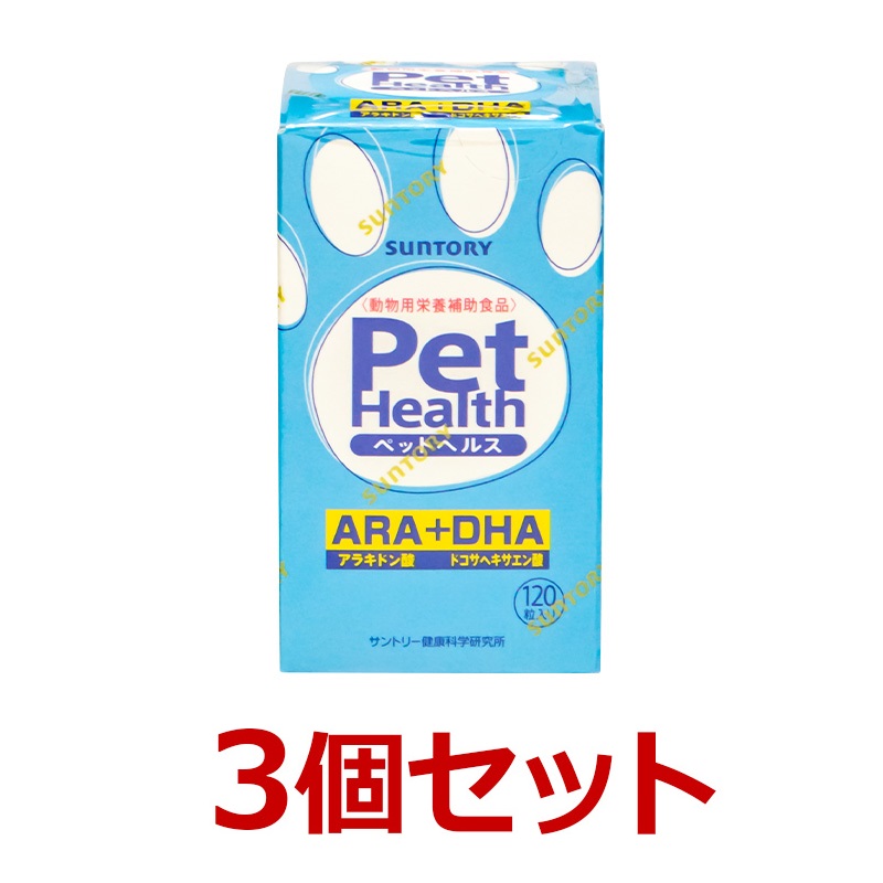 【お取り寄せ】【３個セット】【Pet Health ARA + DHA 120粒&times;３個 】犬【ペットヘルス】【Suntory サントリー】【共立製薬】(C)｜ペット犬猫療法食動物病院 2号店