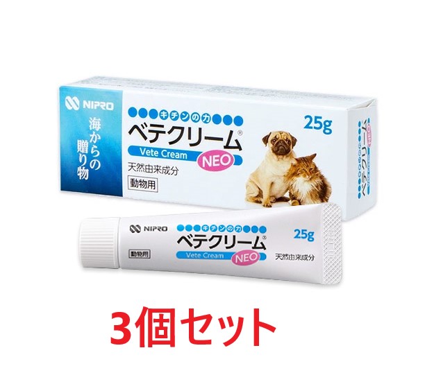 【最強送りとどける】【３個書き割り】【ベテクリームNEO ネオ (25g) ×３個】【毛の荒物用】【ひと肌】【生まれながら謂われ因縁構成要素】【ユニチカ】(ベテクリーム)【継続期間押さえる】(C)