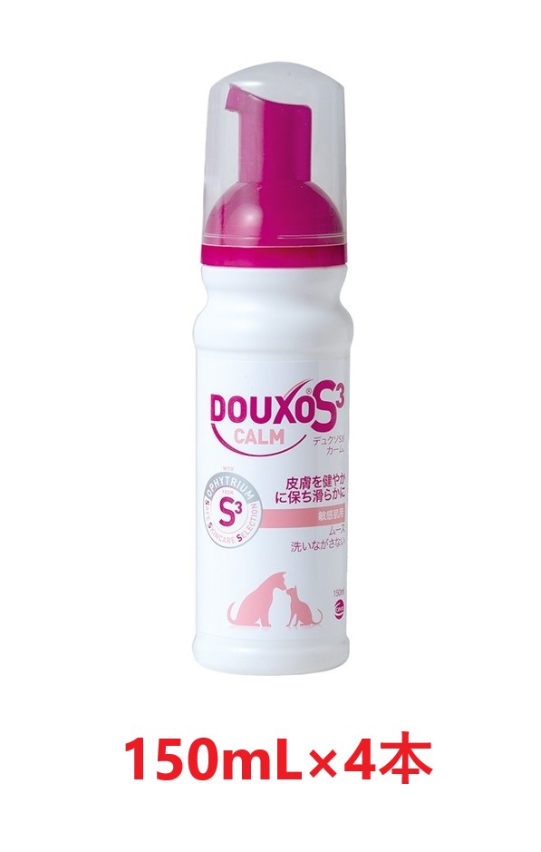 【４本書き割り】【デュクソ Ｓ３ カームムース 150mL ×４本】【当て嵌める締め切り日：2027年4月22日】【感じやすい肌用】【犬猫】【ひと肌】【日本全薬工業】【継続期間押さえる】(C)