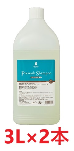 【最強配送】【２本セット】【BASICS 下洗いシャンプー 業務用 アフロートDOG 3L &times;２本】【犬用】【QIX】【頑固な汚れや皮脂を一度でスッキリ】(アフロートドック) 【期間限定】(発)｜ペット犬猫療法食動物病院 2号店