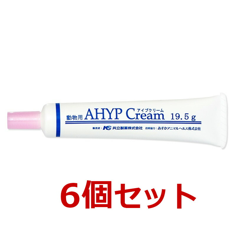 【６個書き割り】【アイプクリーム 19.5g×６個】犬猫用【共立製薬】(AHYP Cream)【ひと肌】 (C)