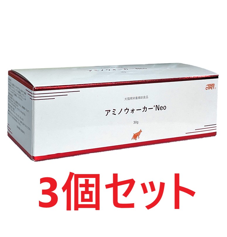 【最強送りとどける】【３個書き割り】【アミノウォーカー Neo (500mg×60包)×３個】犬猫【ミネルヴァ】【蝶つがい】【腕力】(アミノウォーカーネオ）（発）