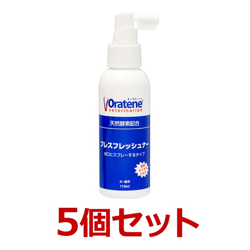 【最強送りとどける】【５個書き割り】【佇まい青二才 ブレスフレッシュナー 115mL×５個】犬猫用【PKBジャパン】【デンタルケア】（オーラティーンブレスフレッシュナー） (C)