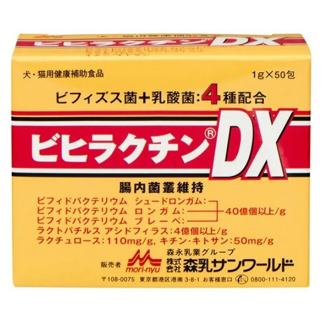 【ビヒラクチンDX (1g×50包) ×１個】【犬猫】【森乳サンワールド 】【腸】 (発)